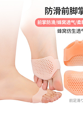 硅胶前脚掌垫高跟鞋防磨脚垫神器