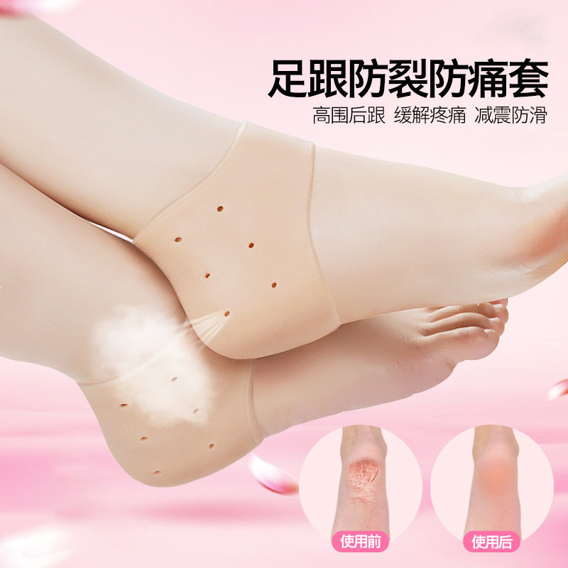 防裂乳胶软脚垫套跟开干燥