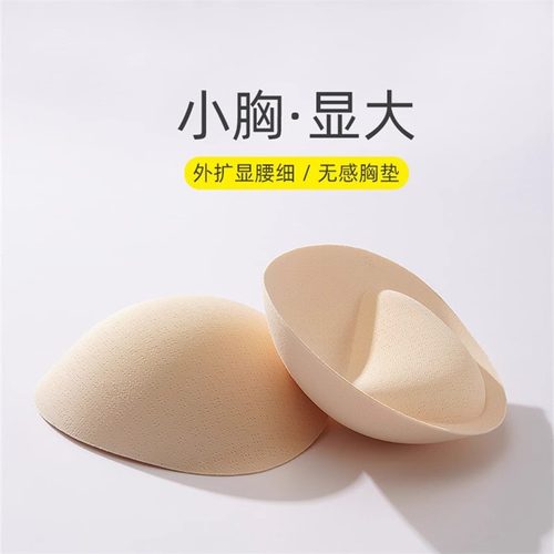 乳胶胸垫女显胸大透气加厚