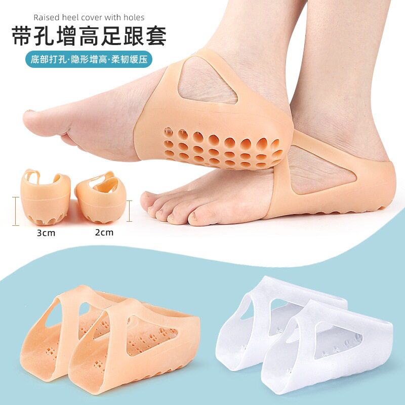 2cm3cm带孔增高足跟套sebs一体内增高后跟半垫仿生套脚硅胶后跟垫