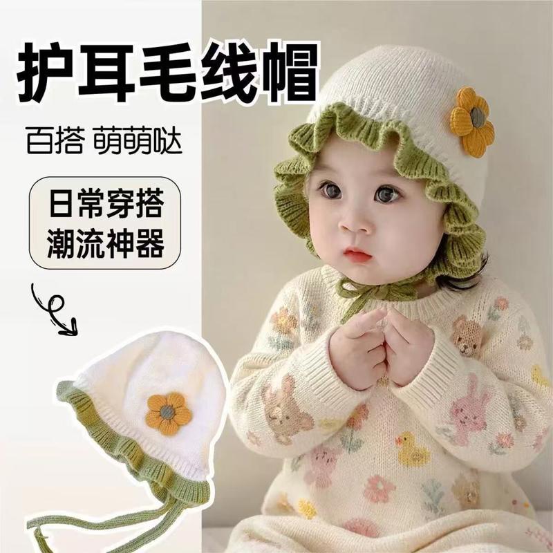婴儿帽子百搭秋冬针织帽卡通可爱针织毛线帽男女宝宝保暖护耳帽