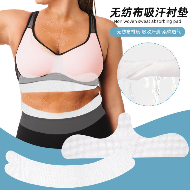 一次性腹部衬垫无纺布止汗