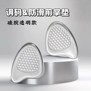 垫硅胶半码 加厚按摩点脚防滑前掌防痛垫透气高跟鞋 垫透明前掌垫