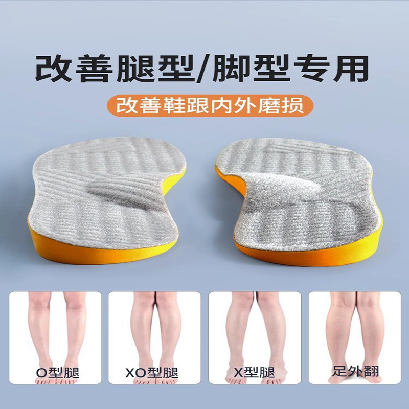 o型腿小腿外翻xo型腿矫正鞋垫