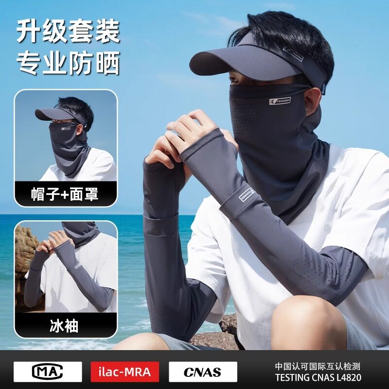 遮阳帽男士户外防晒面罩男款夏季防紫外线骑行钓鱼冰丝护颈脸基尼