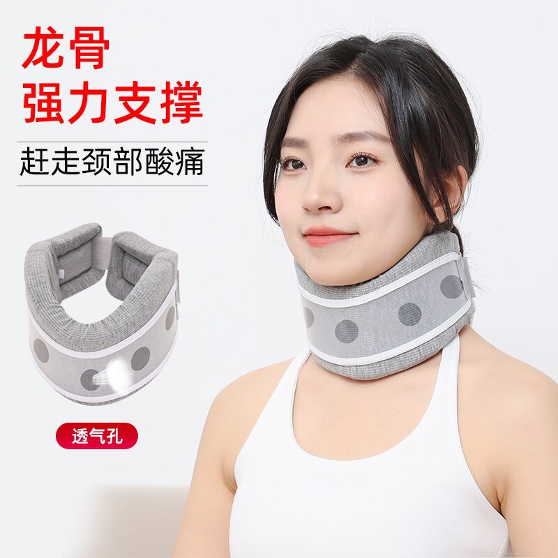 仿生颈托防低头可调节颈部睡觉围脖牵引器家用护颈脖套