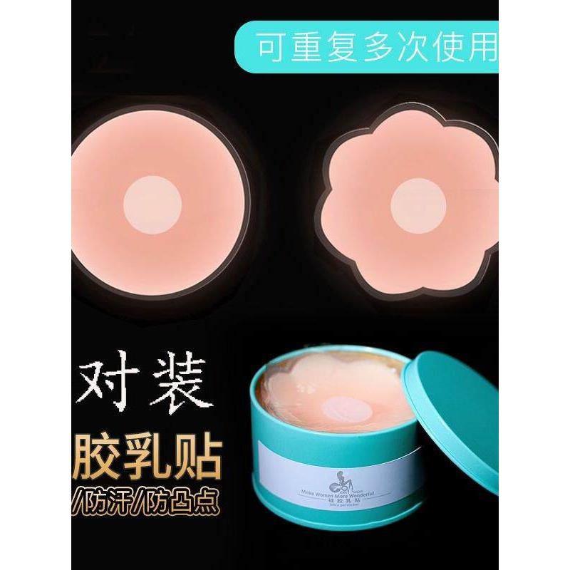【升级浅色】胸贴女夏薄款