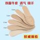 运动透气舒适柔软1234cm 女式 隐形内增高鞋 垫双面真皮牛皮全垫男式