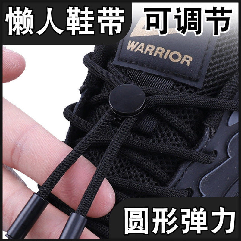 懒人鞋带免系鞋扣男女款免绑松紧圆形鞋绳儿童不用系固定器