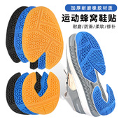 底贴蜂窝纹理橡胶止滑后跟修补鞋 DIY可裁剪鞋 底羽毛球运动鞋 贴