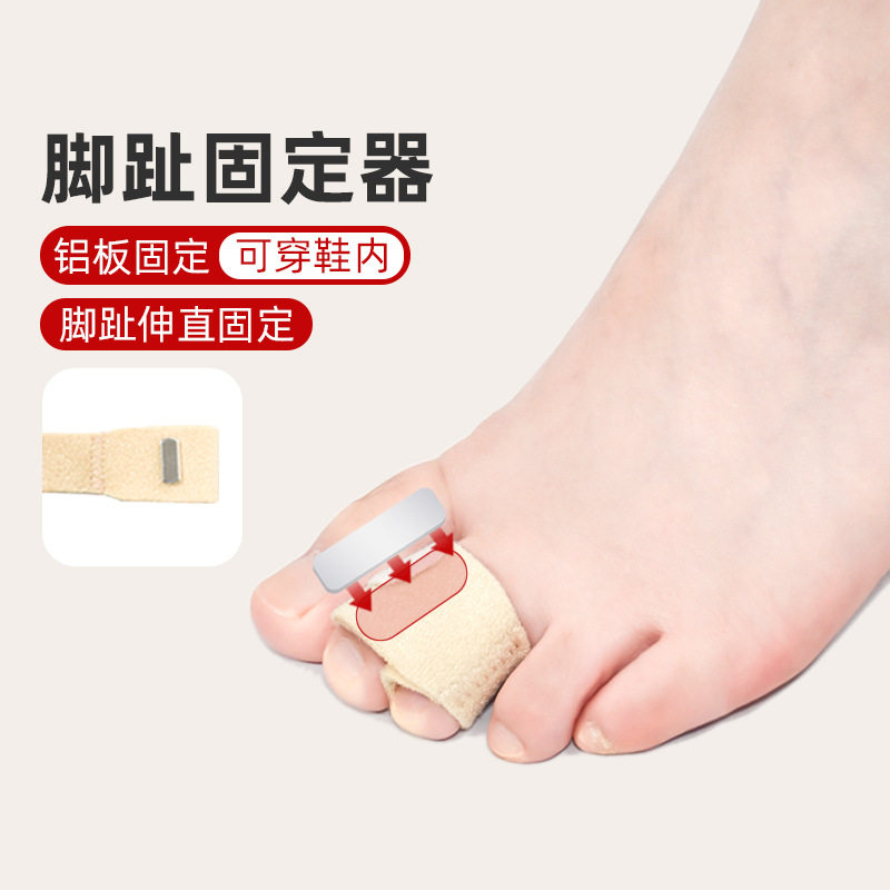 脚趾托矫正器成人儿童锤状趾爪状趾固定重叠弯曲二脚趾绑带固定器