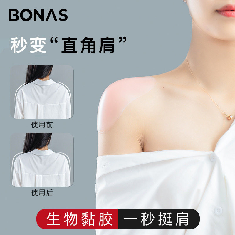 垫肩神器防溜肩硅胶肩垫男女