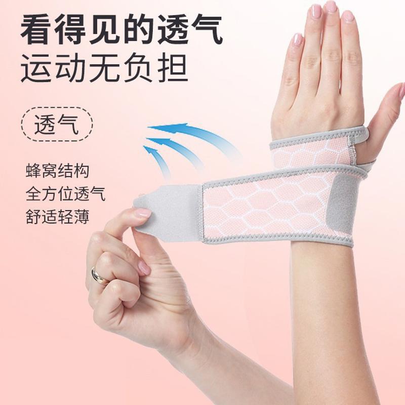 运动健身护腕羽毛球手腕缠绕护套透气妈妈腱鞘手防护绷带绑带装备
