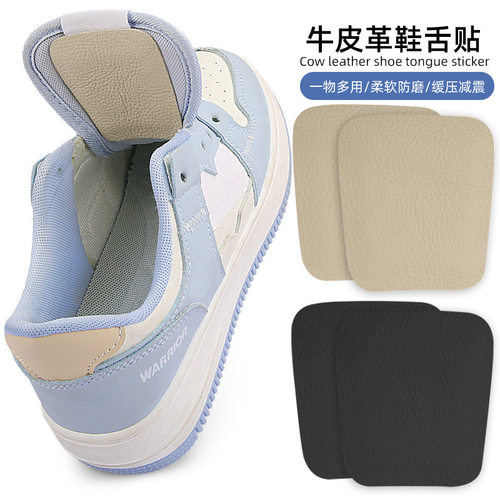 牛皮革鞋舌贴鞋止滑鞋舌插件贴