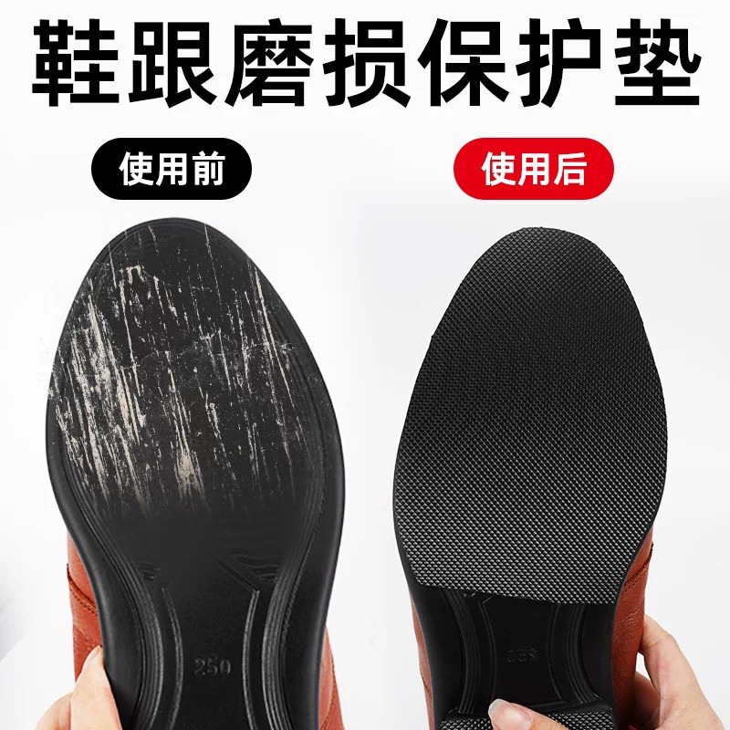 鞋底防滑贴耐磨自粘修补鞋底高跟鞋皮鞋底防滑防磨损橡胶防滑胶带