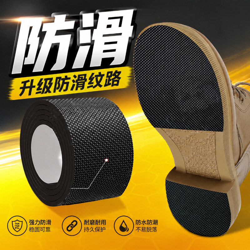 静音耐磨鞋底贴防磨保护后跟贴粗跟静音消音鞋跟高跟鞋补鞋贴自粘