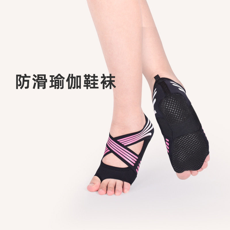 瑜伽袜专业室内鞋袜瑜伽鞋女防滑硅胶专用脚套露趾夏季普拉提袜子