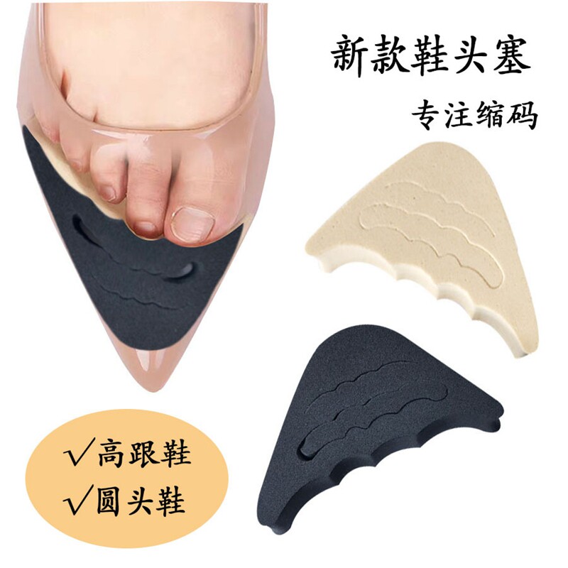 填充防痛调节尺码神器鞋头塞