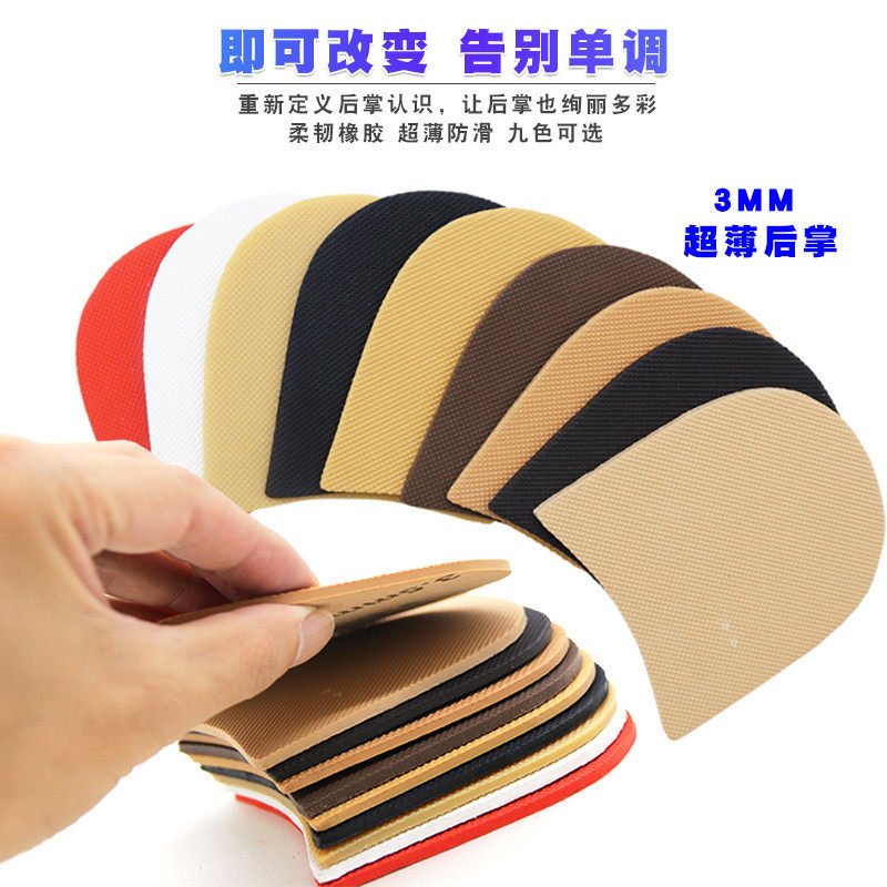 鞋底牛筋大底防滑可修剪前掌贴耐磨球鞋I修复加厚防磨贴高跟鞋底