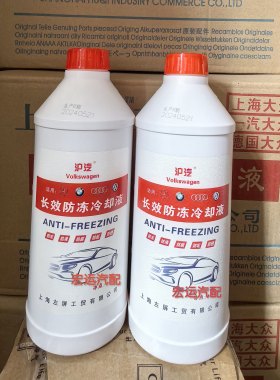 长安之星五菱东风汽车防冻液