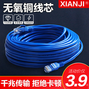 网线家用超6六类千兆电脑5五路由器10宽带室外成品高速网络15米m