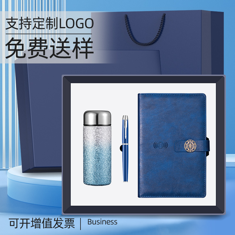高档商务记事本定制钛保温杯套装