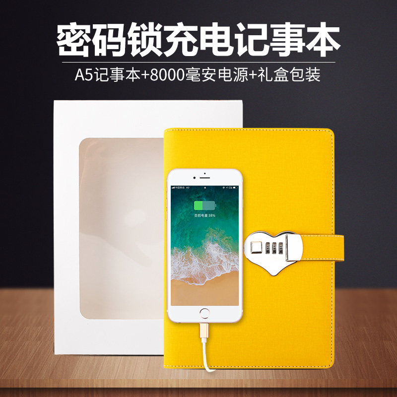 创意多功能心形扣密码本带U盘充电宝的记事本套装A5笔记本活页本册办公文具会议记录日记本手账本厚定制logo