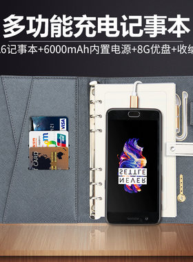 带充电宝a6实用活页笔记本定制