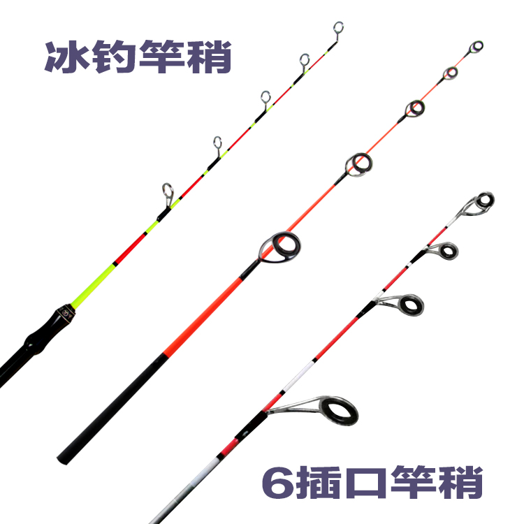 竿稍冰钓竿中国竿稍钛合金
