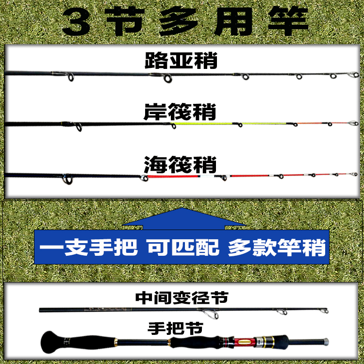 岸筏竿抛投路亚竿海筏竿