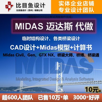 midas迈达斯civil gts建模结构道路桥梁隧道设计cad图纸计算书