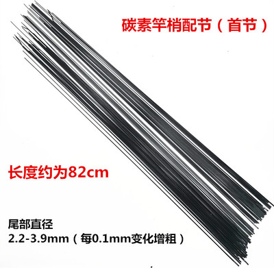 碳素鱼竿台钓配节长节竿梢