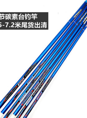 超硬手竿5m鱼竿长节台钓竿手杆