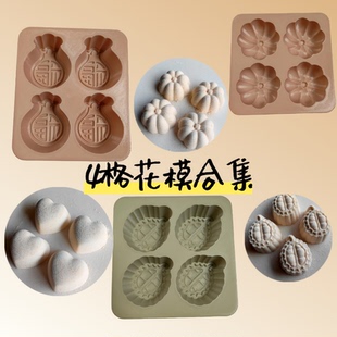 花模米糕模具家用4格模具定胜向日葵玫瑰榴莲糯米糕模塑模商用