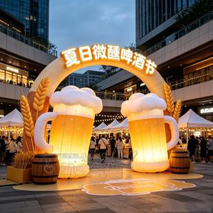 充气啤酒拱门扎啤干杯气模定制户外夜市集活动装饰美食街引流布置