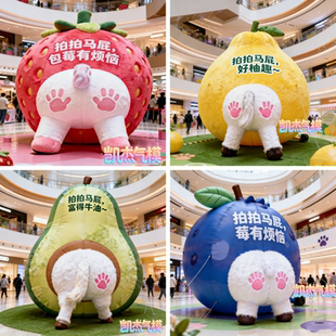 马年定制充气牛油果草莓蓝莓拍马屁气模网红卡通水果新年美陈道具