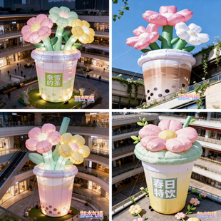 充气奶茶杯花朵气模定制创意咖啡奶茶店铺装饰商业美陈网红打卡具