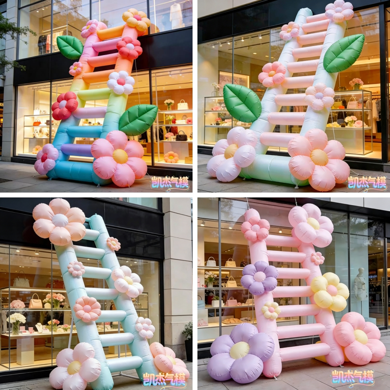 春天充气梯子花朵气模楼梯定制商场门店户外大型美陈装饰打卡引流