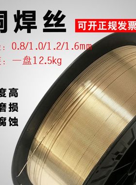 小盘氩弧焊气保激光焊黄铜S221紫铜S201硅青铜S211磷青铜S213焊丝
