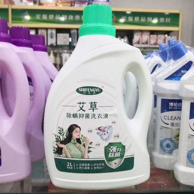 包邮正品博伦优品诗风语艾草除螨洗衣液2000ml艾草香味洗衣液正品
