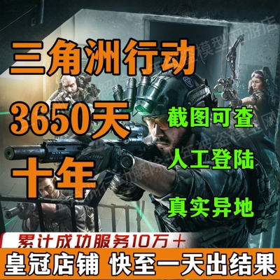 三角洲行动十年/申诉/10年/3650天/机器码/封烟/号/恢复正常