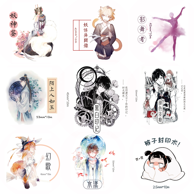 印记颜色淡痕和纸胶带帅气回梦组