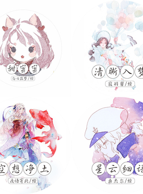 【整卷清仓包装不好】]week文创和纸胶带手帐甜蜜蜜空想净土