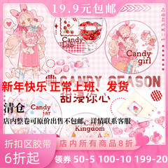 【分装】studio6 shine联名胶带 candy lab jar girl kingdom