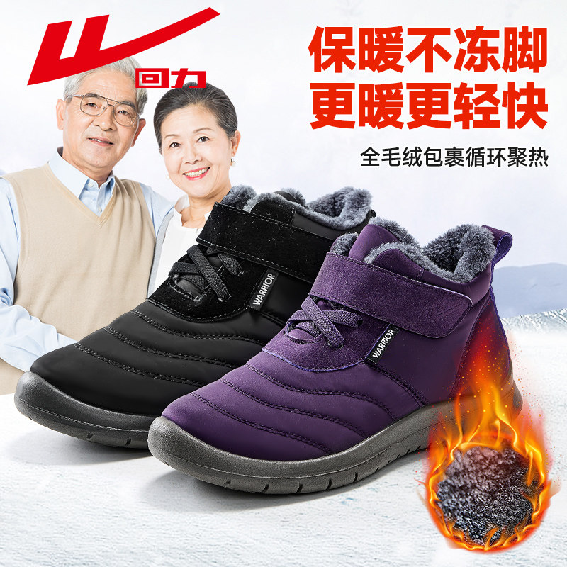 回力老人高帮妈妈棉鞋女冬季加绒