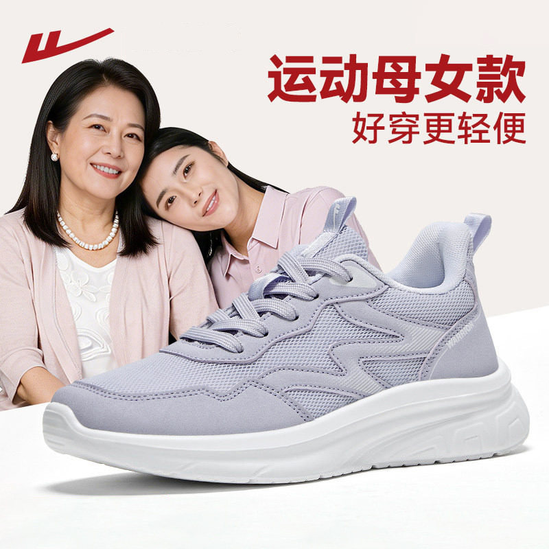 回力经典国潮正品轻便软底妈妈鞋