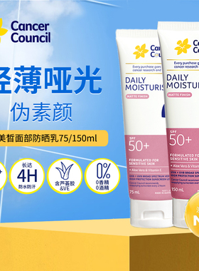 澳洲Cancer Council澳美皙日常面部身体防晒SPF50+粉色75ml 150ml