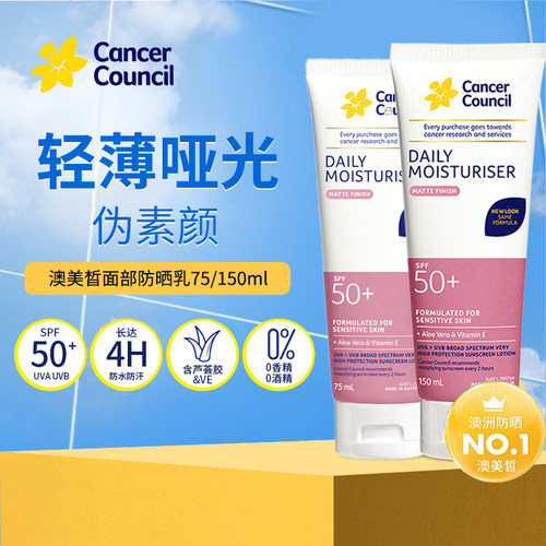 澳美皙日常防晒霜伪素颜SPF50+