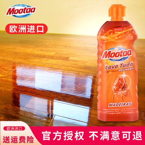 mootaa木地板去污增亮清洁剂