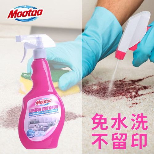 mootaa布艺清洁剂免水洗
